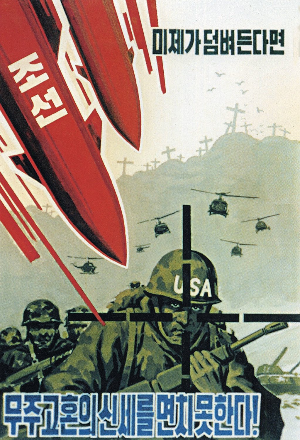 Korean War poster