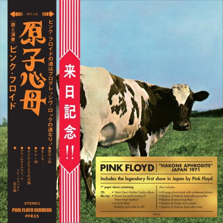 Pink Floyd-Atom Heart Mother